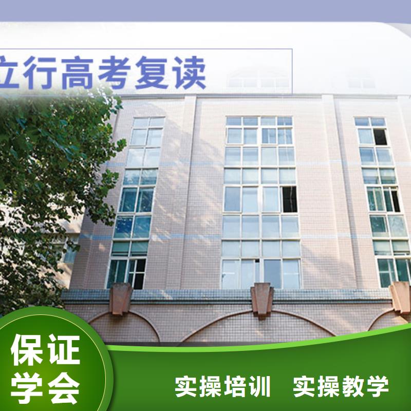 附近高三复读学校，立行学校师资队伍棒