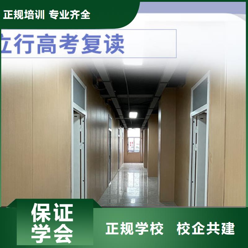 选哪个高三复读培训学校，立行学校因材施教出色