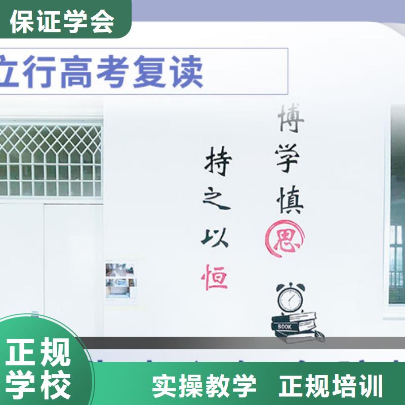 哪里有高考復讀培訓機構，立行學校帶班經驗卓異
