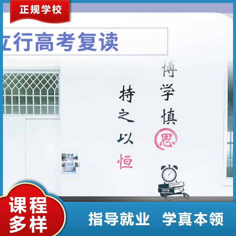 復(fù)讀【藝考培訓(xùn)學(xué)?！空n程多樣