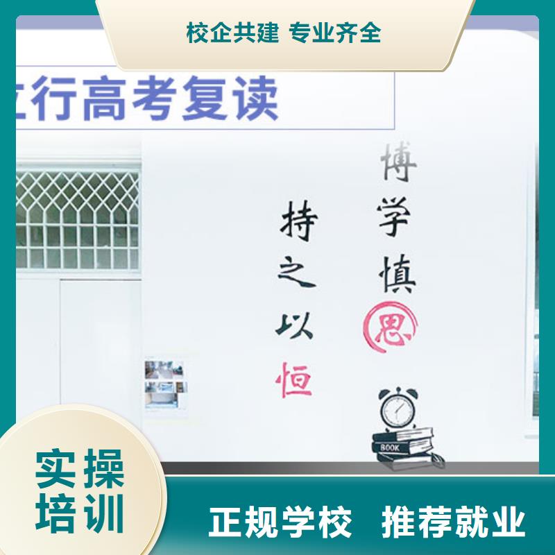 復讀【高考沖刺班】老師專業