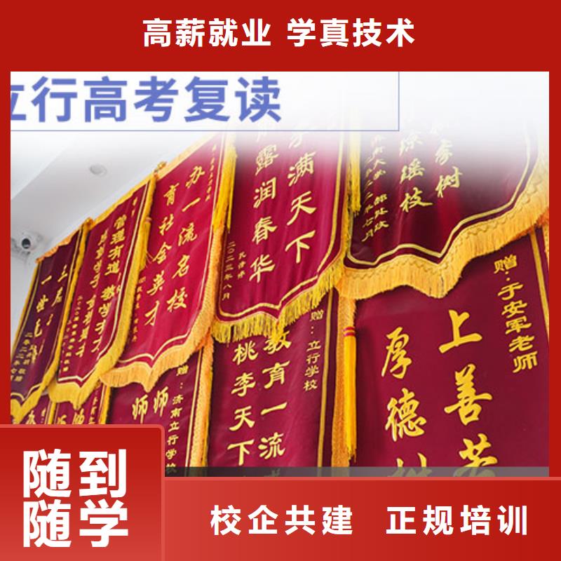 前三高三复读学校，立行学校师资队伍棒