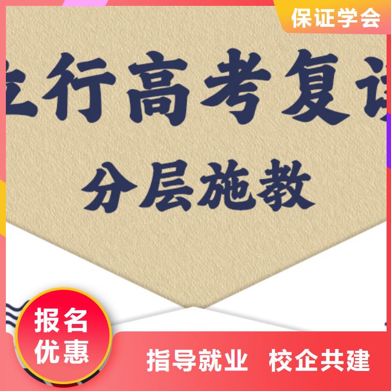 2024年高三复读补习班，立行学校教学经验出色