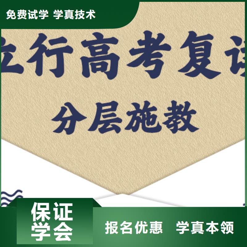 【復讀】_高考復讀周日班全程實操