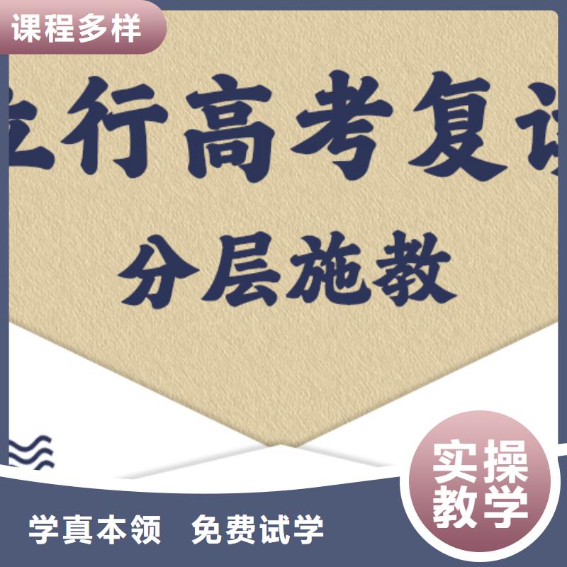 选哪个高三复读培训学校，立行学校因材施教出色