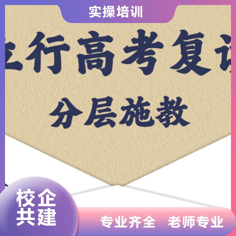 全日制高考復讀輔導機構，立行學校教學經(jīng)驗出色