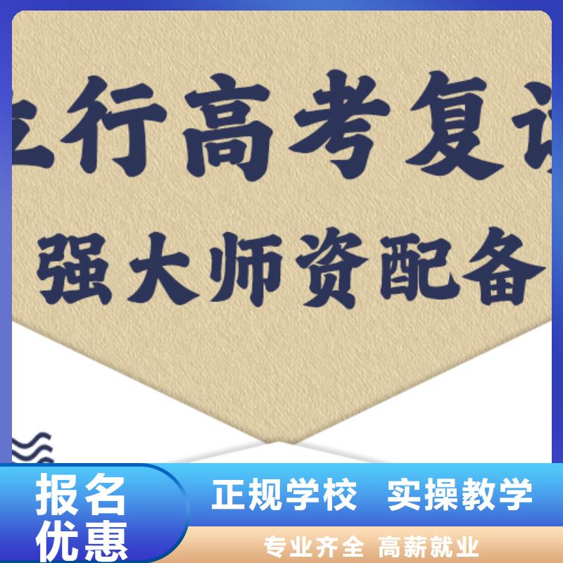 2025高三復(fù)讀培訓(xùn)機(jī)構(gòu)，立行學(xué)校實時監(jiān)控卓越