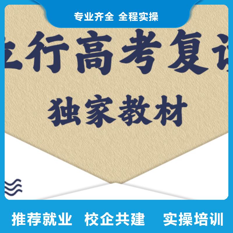 復讀-高考沖刺輔導機構實操培訓