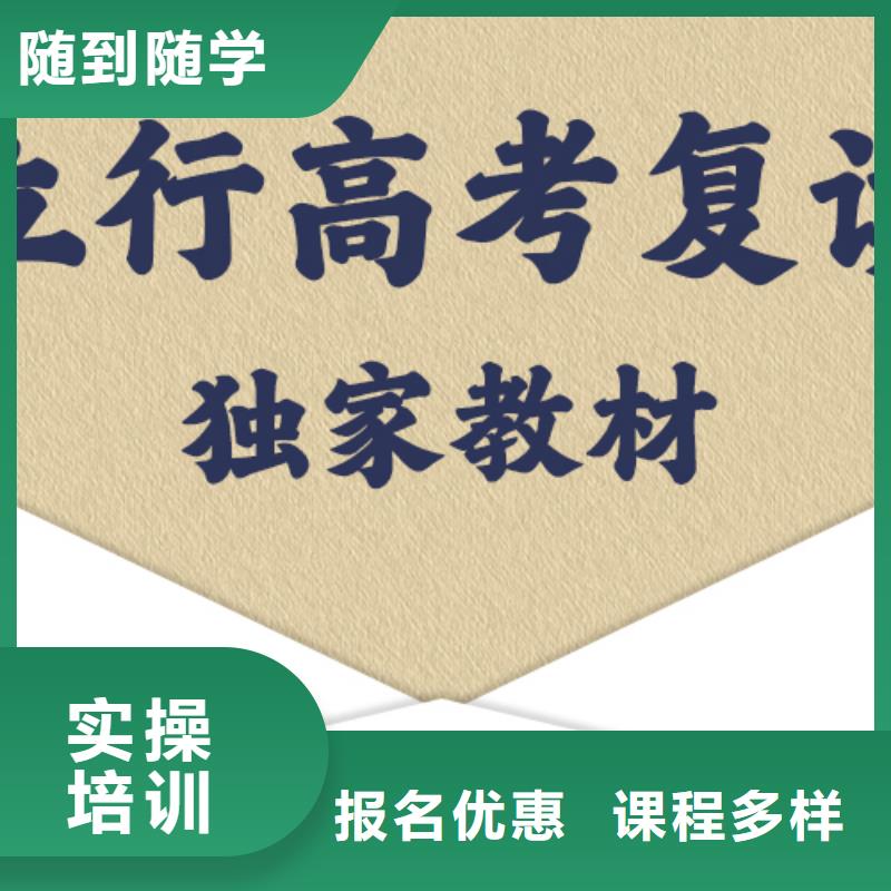 有的高三復(fù)讀培訓(xùn)班，立行學(xué)校教學(xué)質(zhì)量?jī)?yōu)異