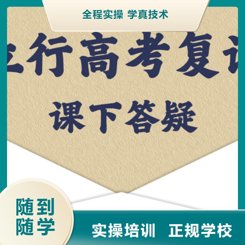 復讀全日制高考培訓學校實操教學