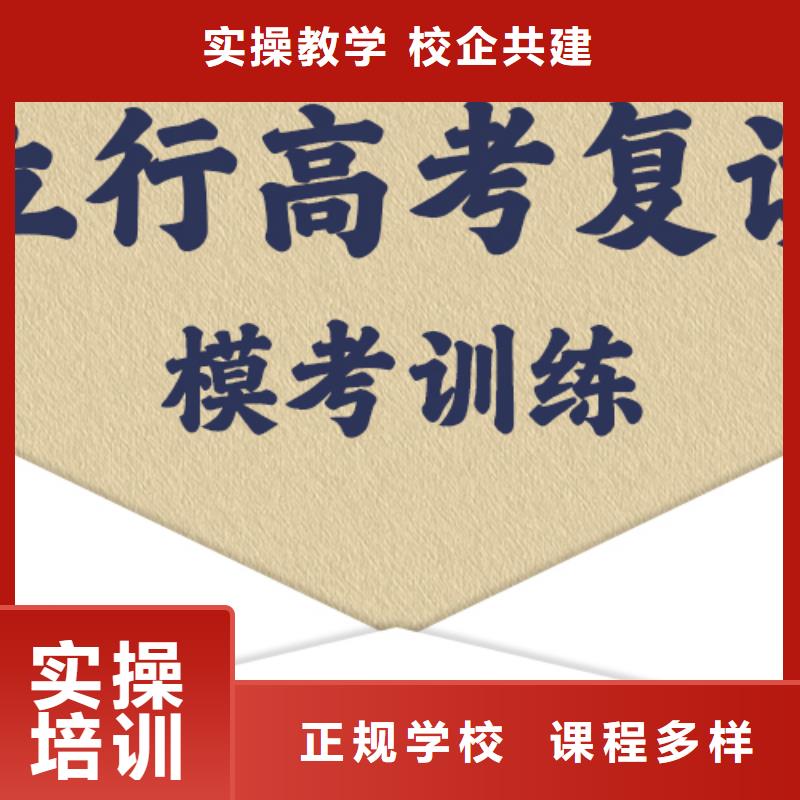 復(fù)讀高三復(fù)讀全程實(shí)操