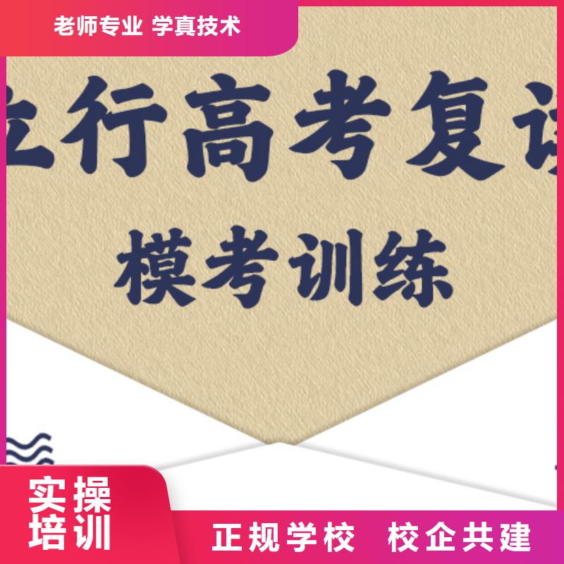 便宜的高考复读培训学校，立行学校专属课程优异