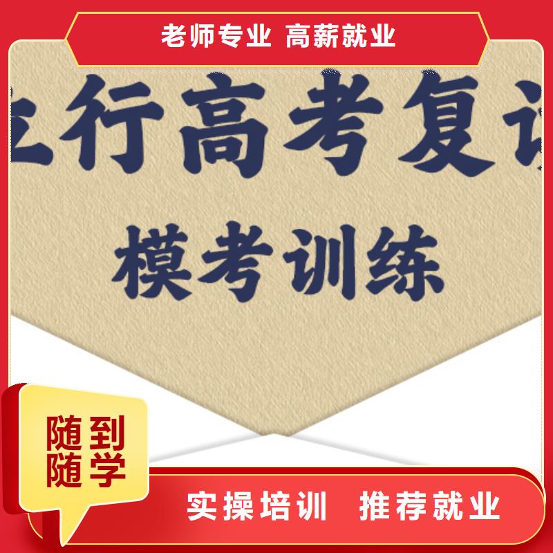 復讀高考復讀周六班隨到隨學