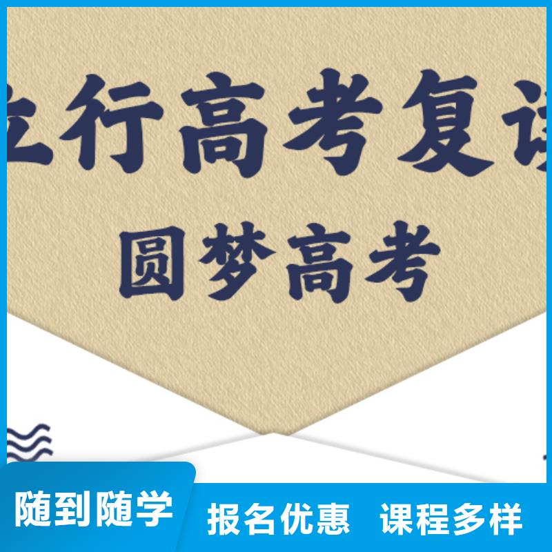 2024高三复读冲刺学校，立行学校教学经验出色