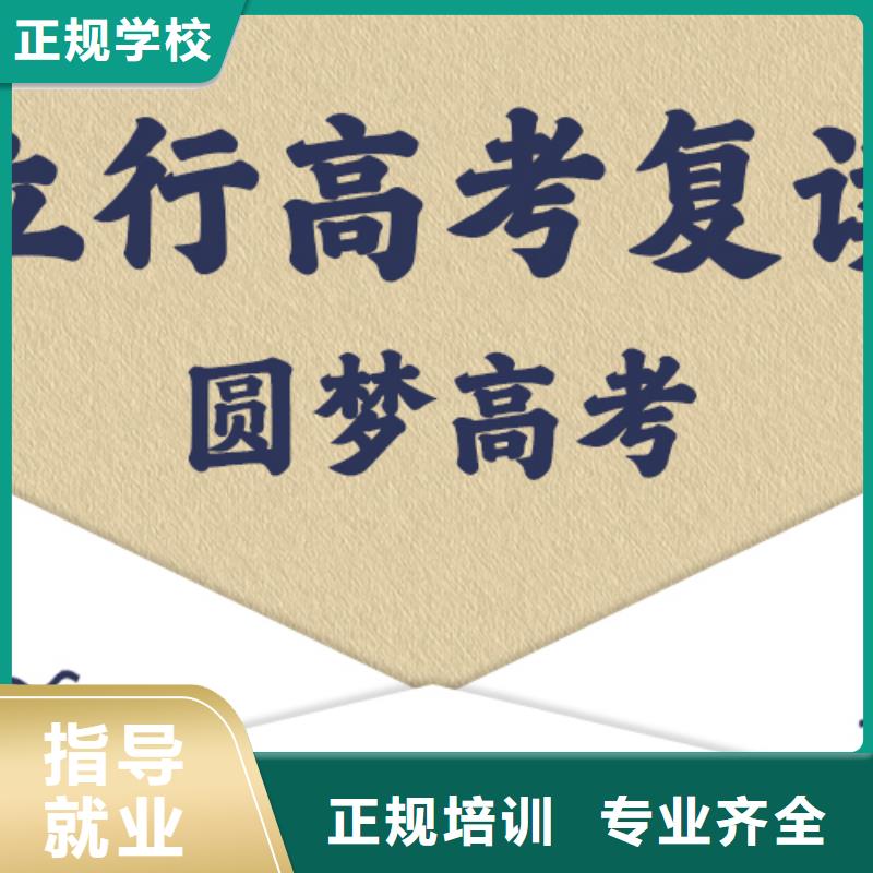 【复读】【高考】正规学校