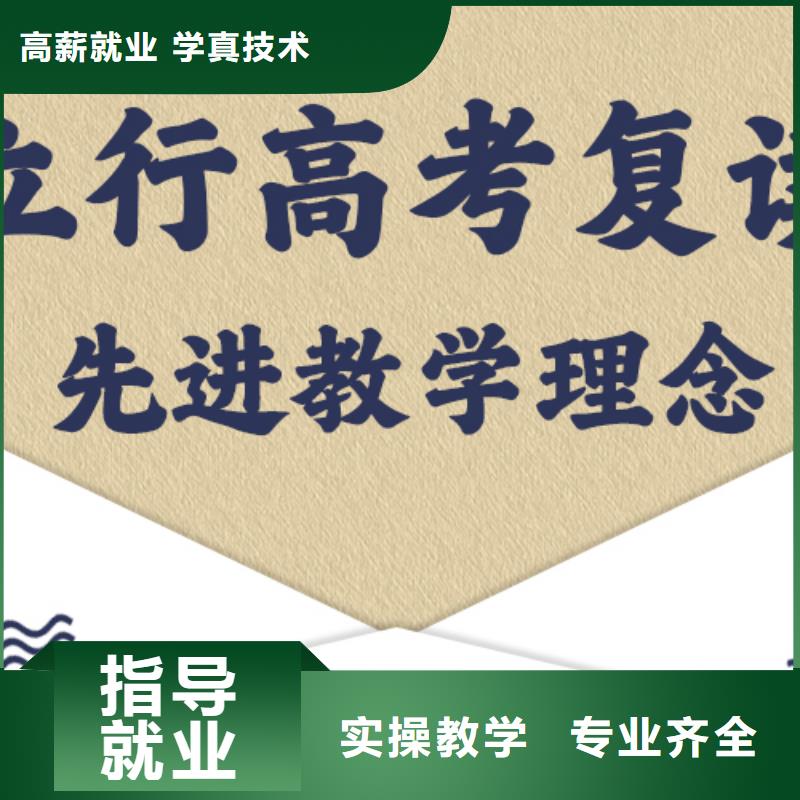 復讀,高中英語補習就業(yè)不擔心