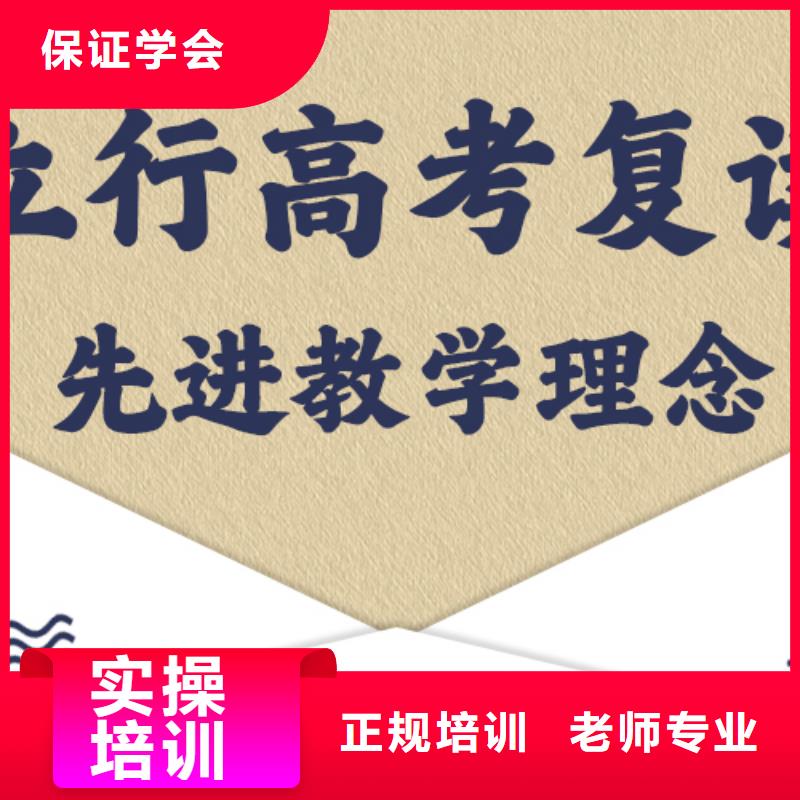 （42秒前更新）高三复读培训班，立行学校师资队伍棒