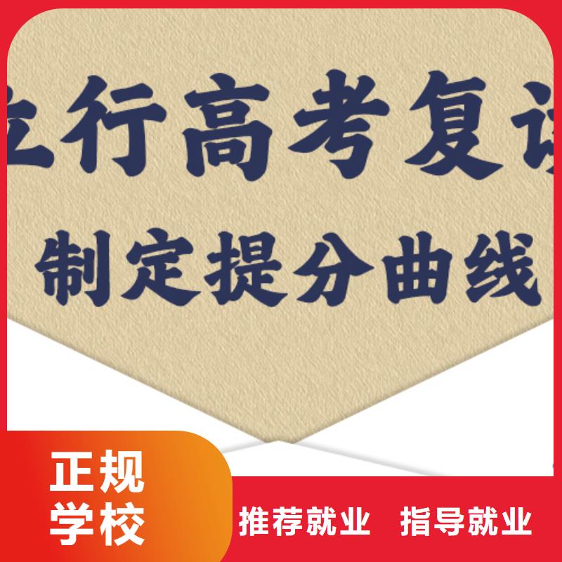 復(fù)讀,高考復(fù)讀周日班就業(yè)快