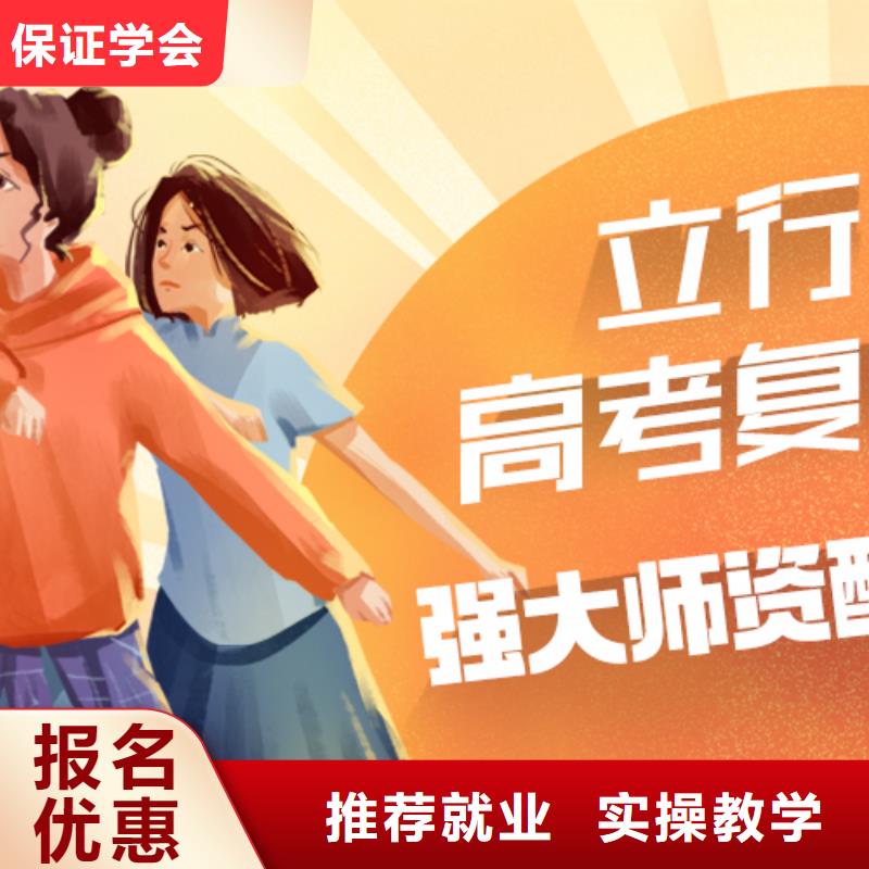 復讀全日制高考培訓學校實操教學