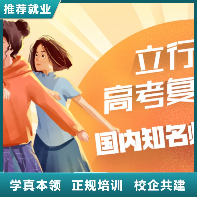 復(fù)讀【高考復(fù)讀清北班】正規(guī)培訓(xùn)