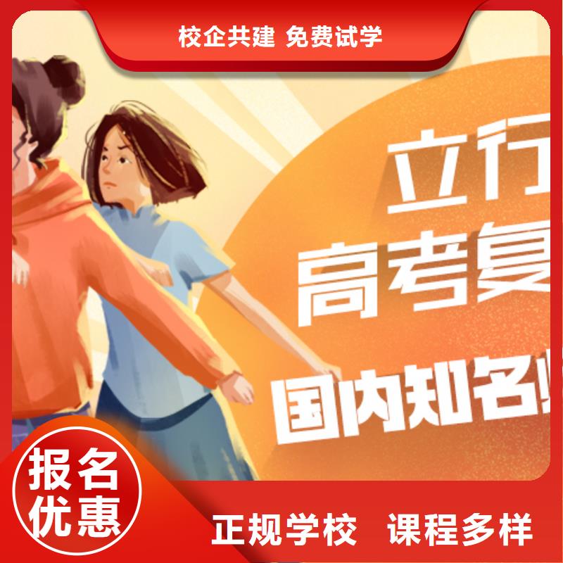 分數低的高考復讀機構，立行學校專屬課程優異