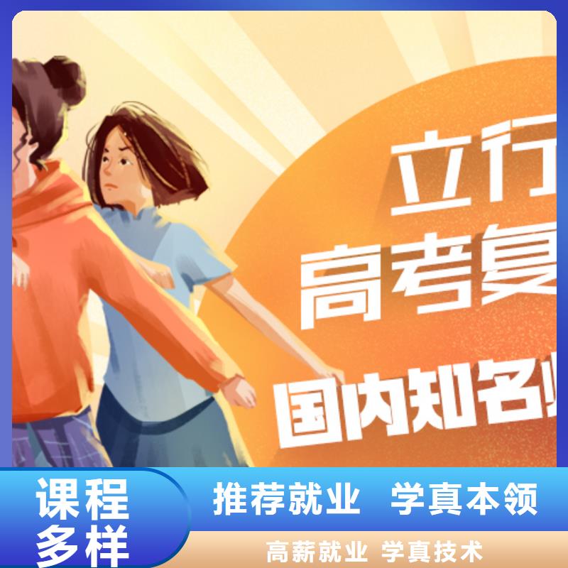 复读高中一对一辅导指导就业