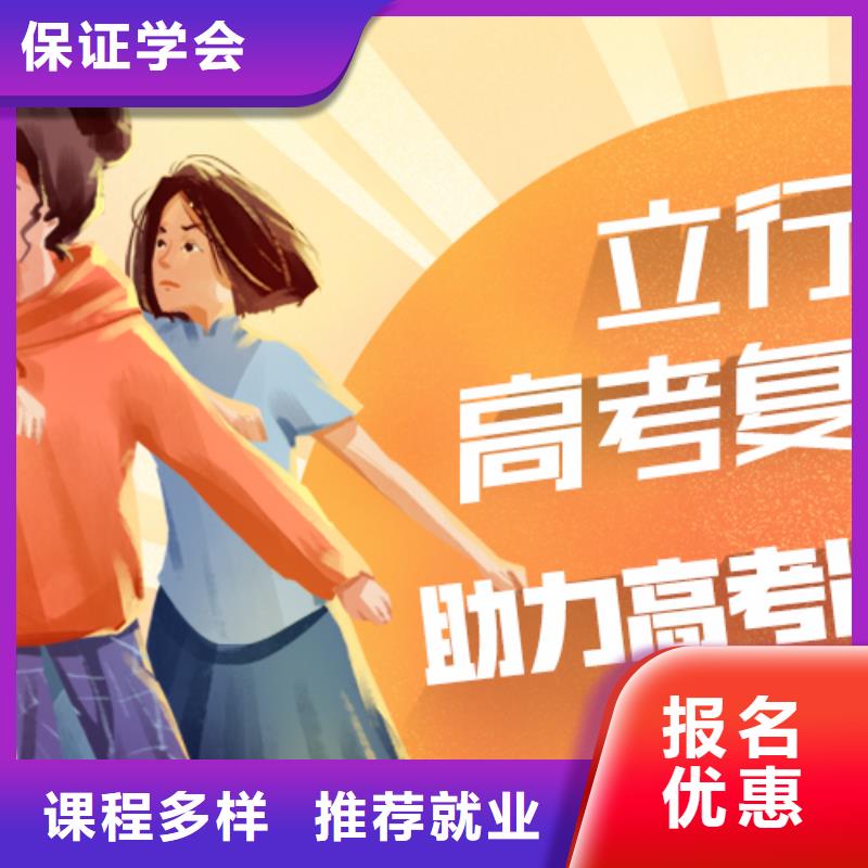復讀_藝術生文化補習老師專業