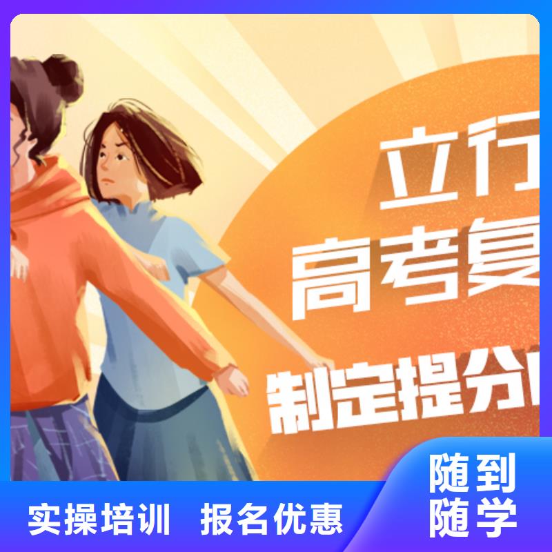 復讀【高考小班教學】就業(yè)不擔心