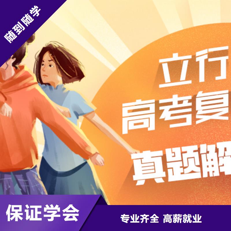便宜的高考復讀培訓機構，立行學校因材施教出色