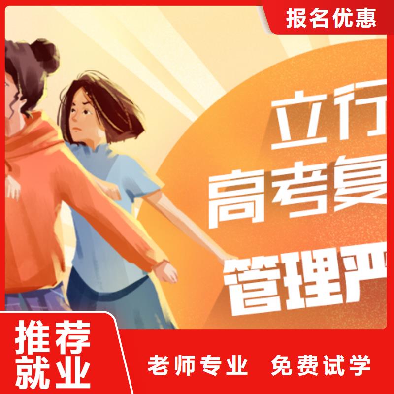 復讀高考復讀周六班隨到隨學