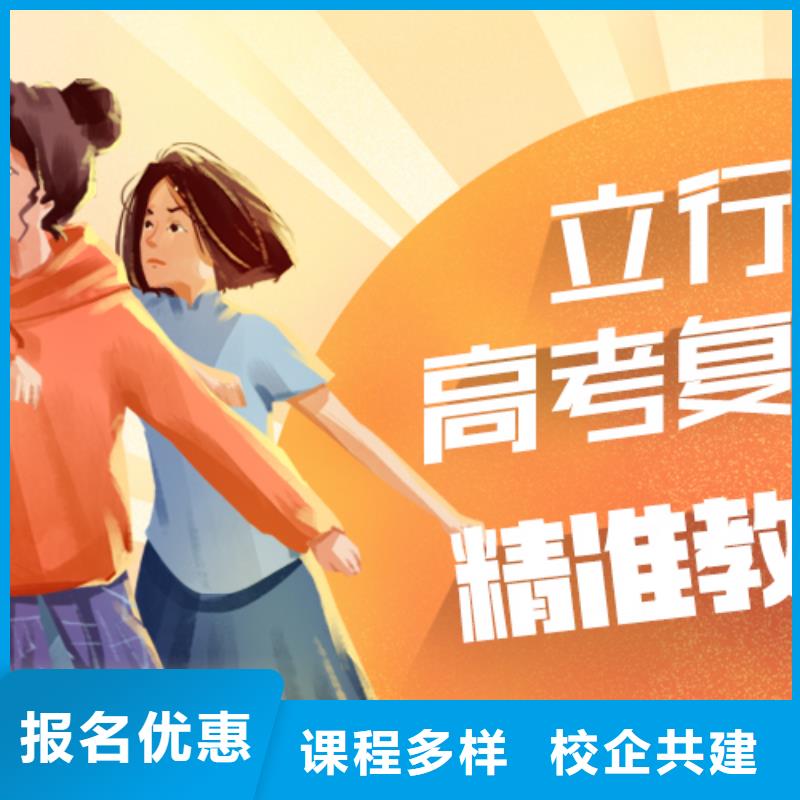 復(fù)讀-【高考】高薪就業(yè)