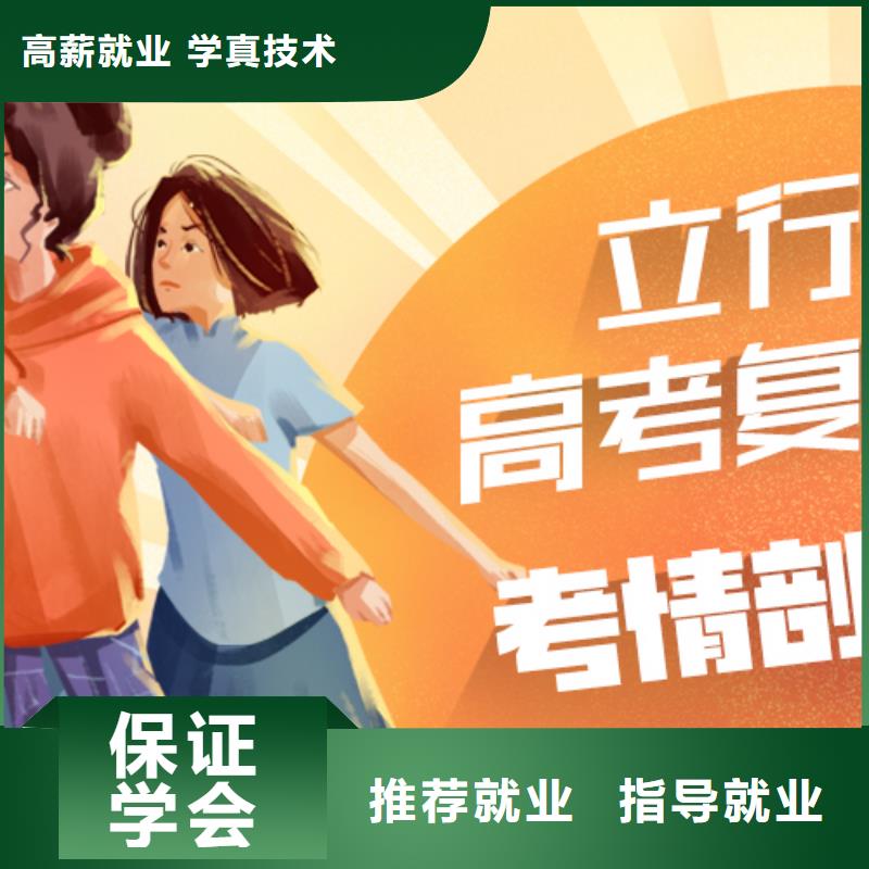 復讀【藝考培訓學校】課程多樣