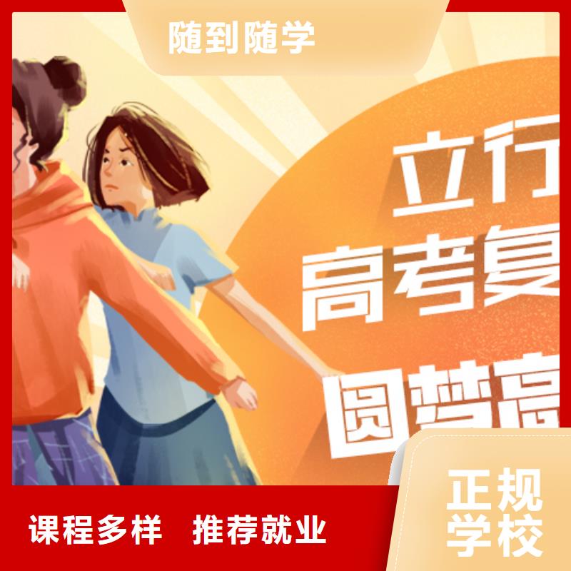 离得近的高考复读培训学校，立行学校靶向定位出色