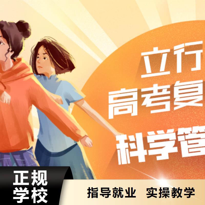 复读高考复读周日班就业快