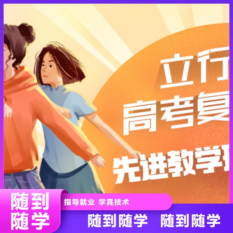 復讀【高考小班教學】就業(yè)不擔心