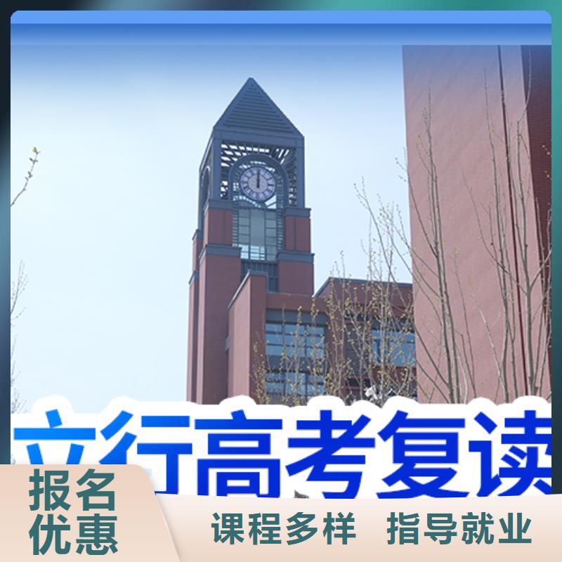 2024高三复读冲刺学校，立行学校教学经验出色