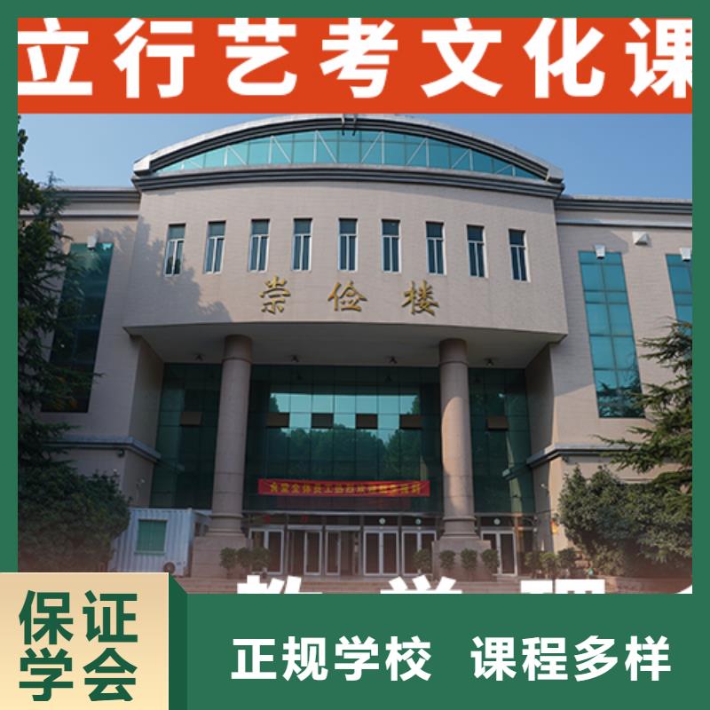 哪家學校好藝體生文化課補習機構