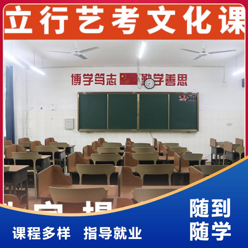 【艺考文化课辅导高考全日制培训班学真本领】
