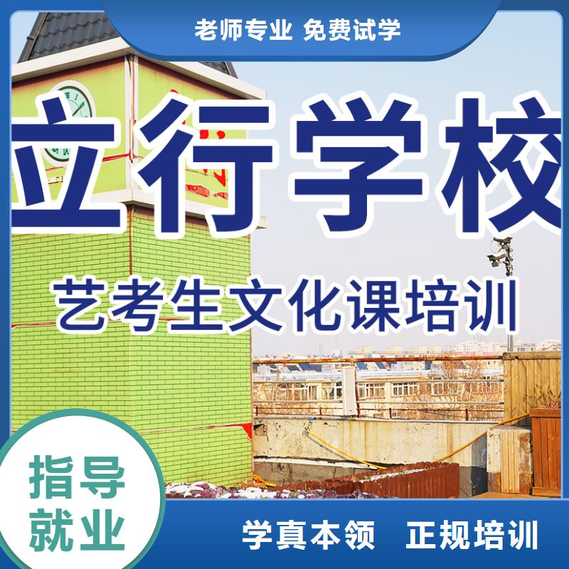 藝考文化課補習高考復讀白天班報名優(yōu)惠