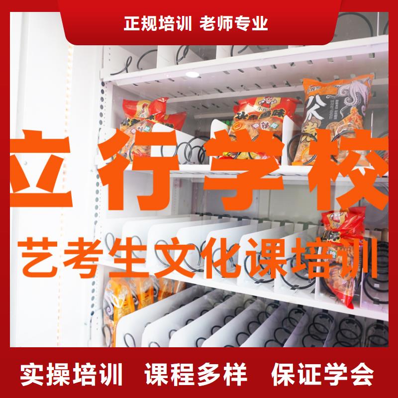 藝考文化課補習音樂藝考培訓指導就業