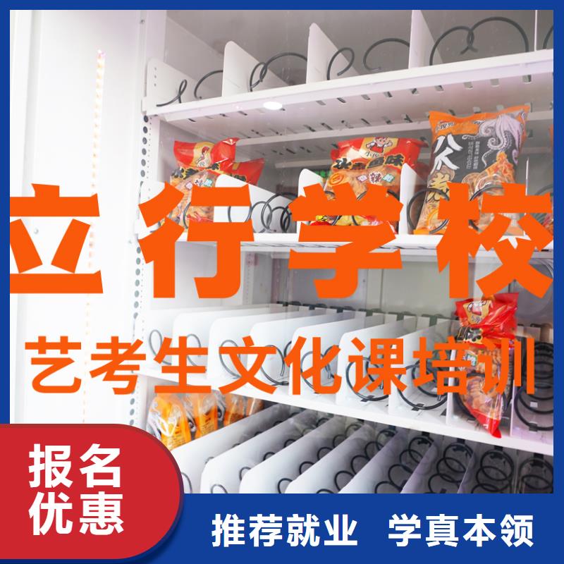 藝考文化課補(bǔ)習(xí)_高考補(bǔ)習(xí)學(xué)校保證學(xué)會(huì)