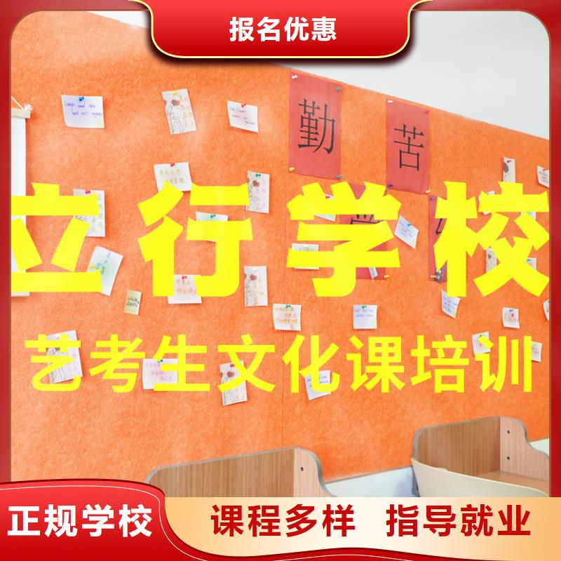 藝考文化課補習藝考生面試輔導就業