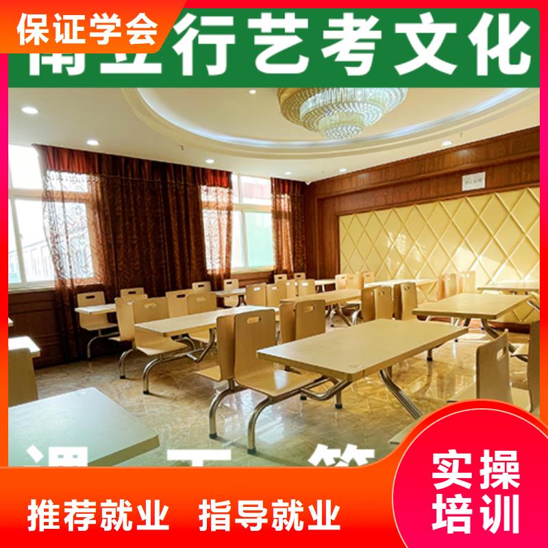 艺考文化课补习【高三复读】学真技术