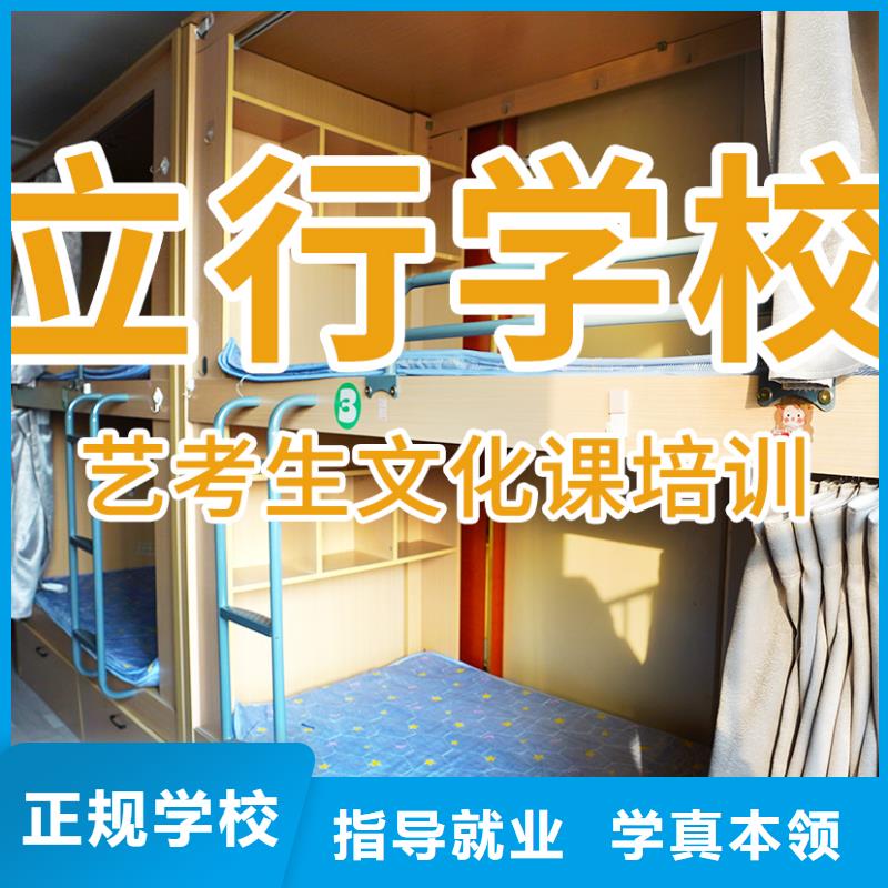藝考文化課輔導(dǎo)班【藝考培訓(xùn)機(jī)構(gòu)】就業(yè)不擔(dān)心