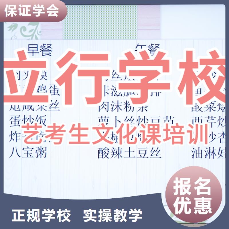 艺体生文化课补习学校有几所