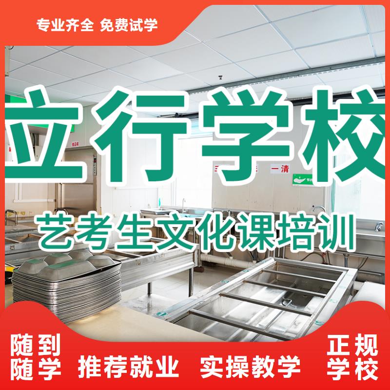 藝考生文化課培訓(xùn)學(xué)校分?jǐn)?shù)線
