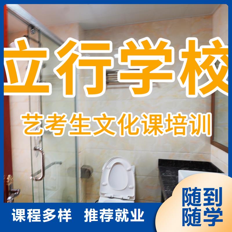 舞蹈生文化課排行