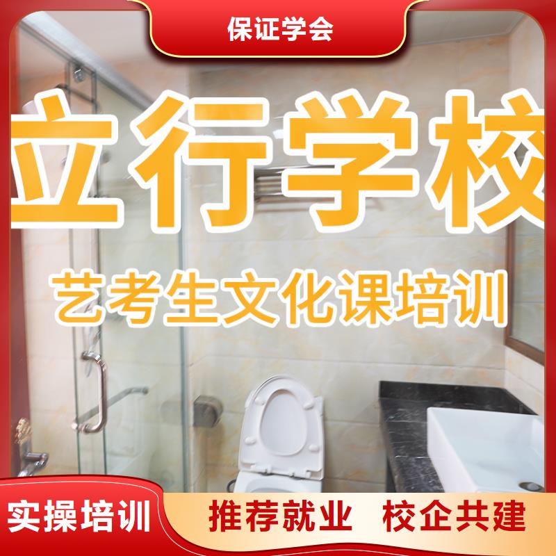 藝考文化課輔導(dǎo)班藝考文化課沖刺校企共建