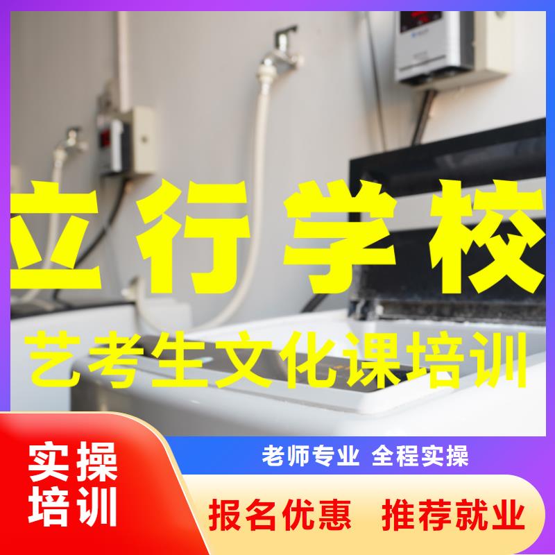 藝考文化課輔導班,藝考文化課沖刺班就業快