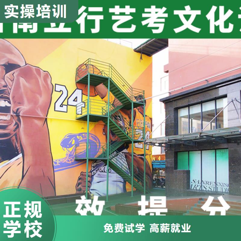藝考文化課輔導(dǎo)班【藝考培訓(xùn)機(jī)構(gòu)】就業(yè)不擔(dān)心